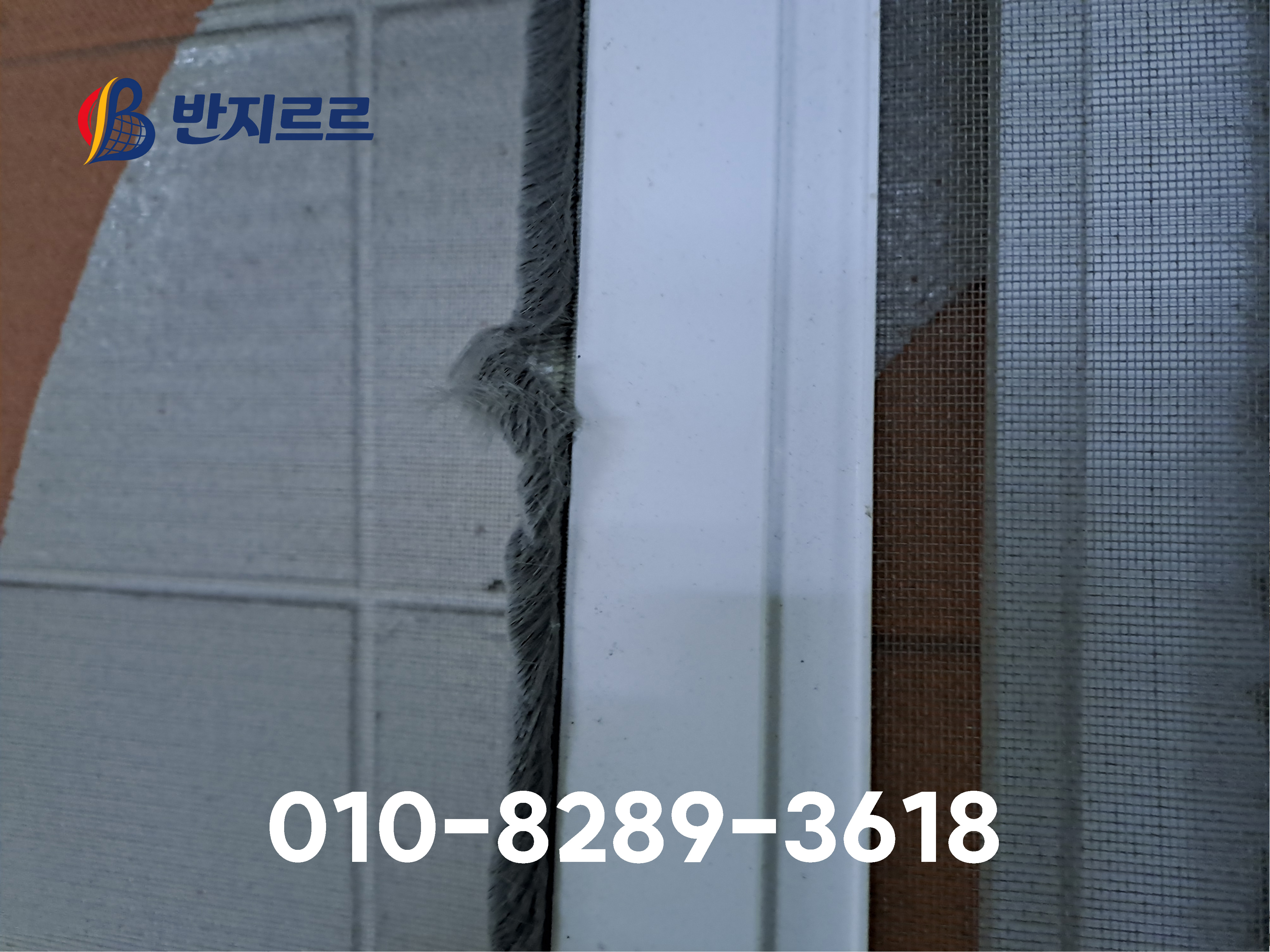 반도유보라4차_반지르르_04.jpg